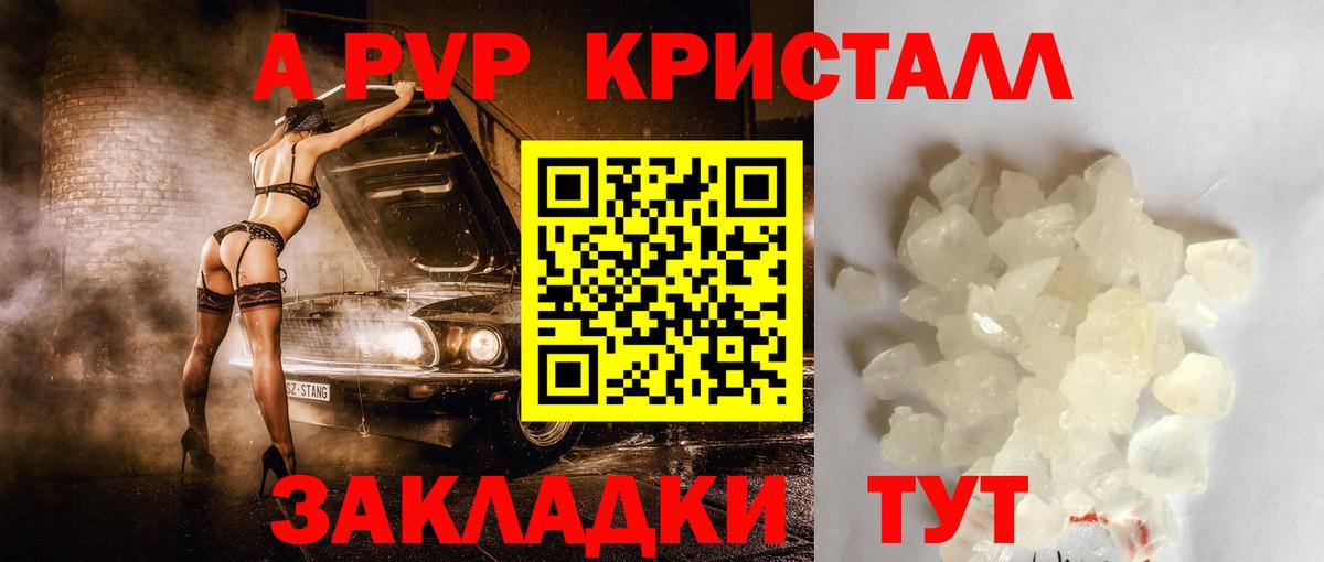 А ПВП Соль Тихвин