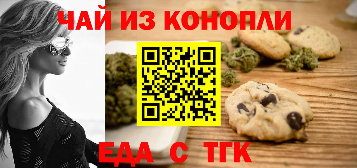 Тихвин  Canna-Cookies марихуана  Вход с VPN 