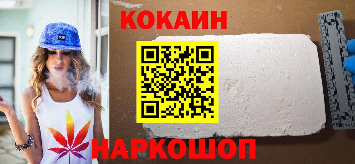 Cocaine 98%  Вход с VPN  Тихвин 