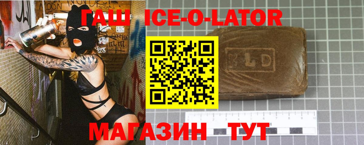 Тихвин  ГАШИШ убойный  Вход с VPN  ГАШ hashish 