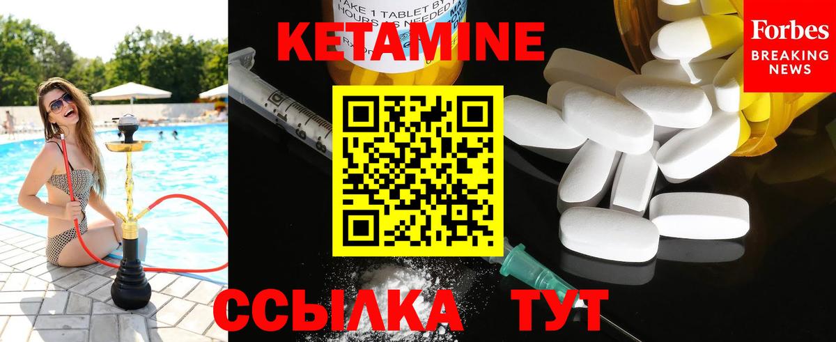 omg   КЕТАМИН ketamine  Вход с VPN  Тихвин 