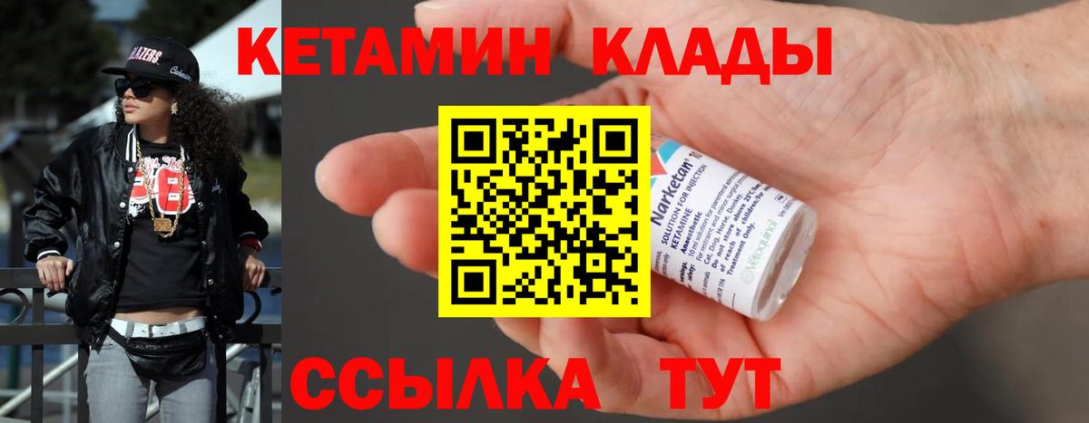 Кетамин ketamine Тихвин