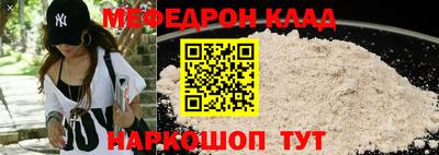 мяу мяу мука Новозыбков