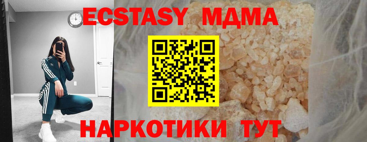 MDMA crystal  MDMA  Вход с VPN  Тихвин  МДМА VHQ 