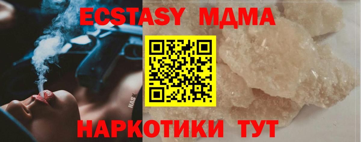 MDMA кристаллы Тихвин