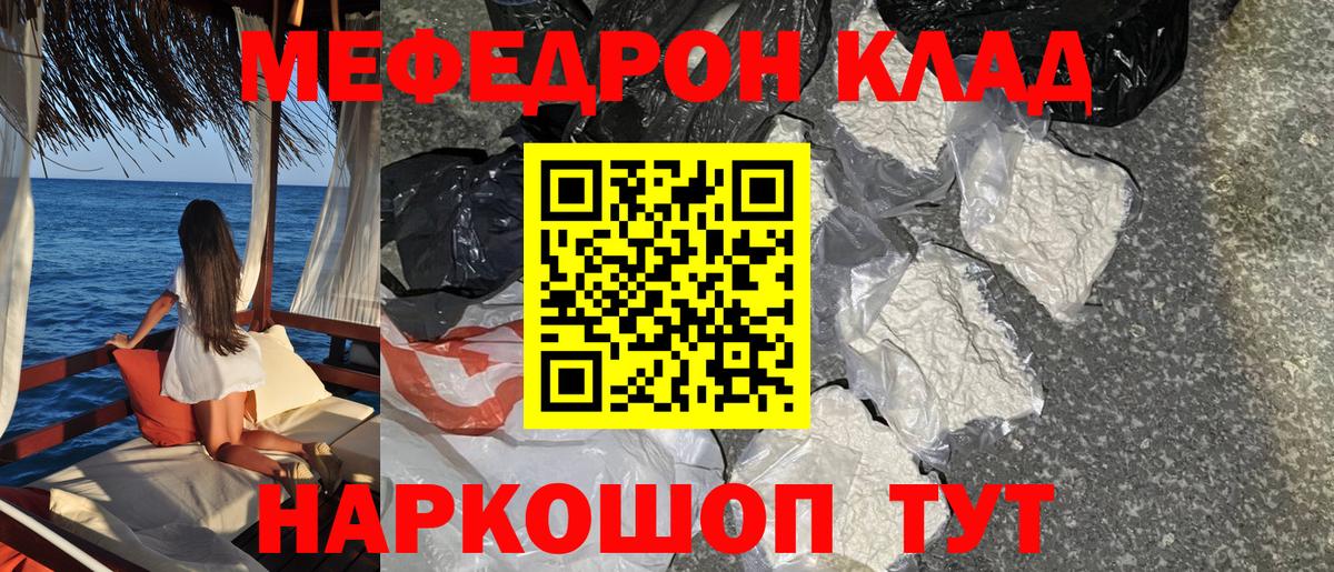 Тихвин  Меф мяу мяу  Вход с VPN  Мефедрон  МЕФ 4 MMC  Меф 
