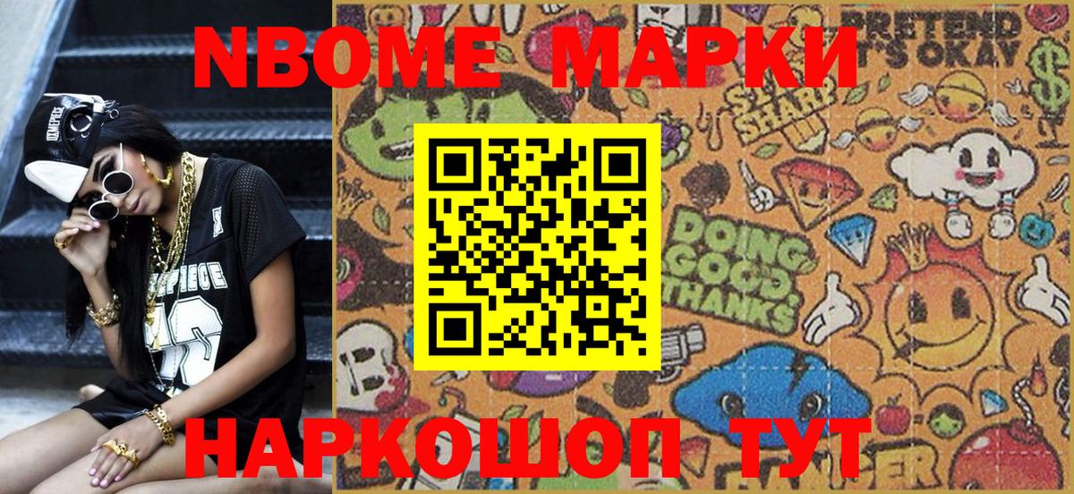 Тихвин  Марки N-bome 1,8мг  Марки 25I-NBOMe  Вход с VPN 