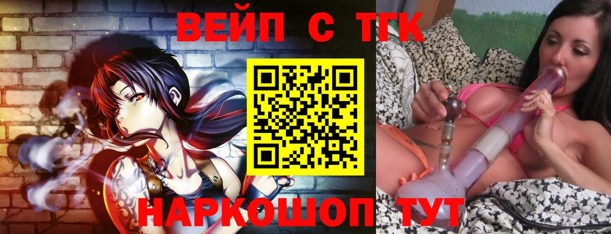 Дистиллят ТГК THC oil Тихвин