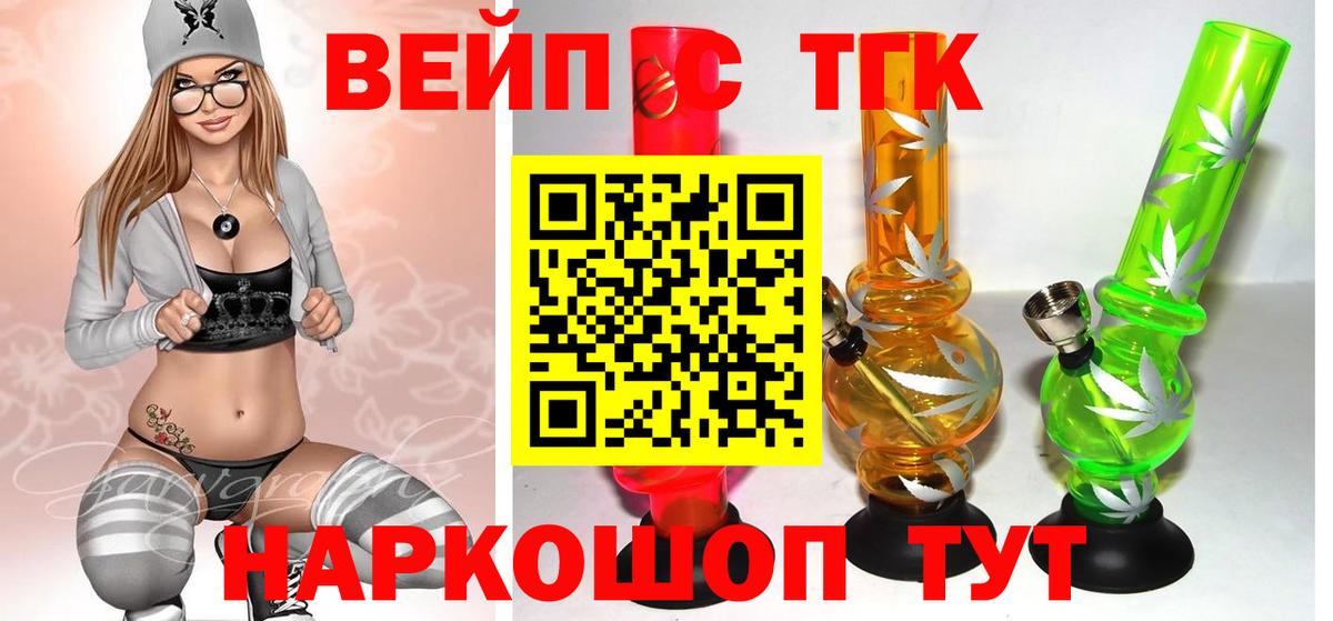 Дистиллят ТГК вейп  Вход с VPN  Дистиллят ТГК гашишное масло  Тихвин 